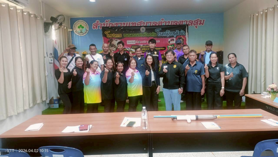ในวันที่ 3  เมษายน  2569  ***กองสาธารณสุขและสิ่งแวดล้อม ดำเนินการฉีดวัคซีนป้องกันโรคพิษสุนัขบ้าร่วมกับสำนักงานปศุสัตว์อำเภอตาลสุม และอสม.ในพื้นที่เขตเทศบาลตำบลตาลสุม***