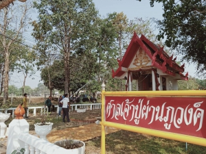 สวนสาธารณะผ่านภูวงศ์ อำเภอตาลสุม จังหวัดอุบลราชธานี