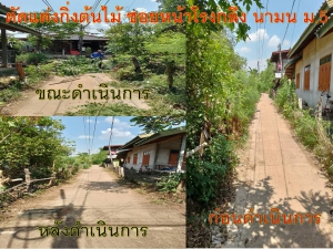 การดำเนินงานภาคสนาม การเปลี่ยนแปลงในแต่ละส่วน ก่อนดำเนินการ และ หลังดำเนินการ ในช่วง 1-12 พฤษภาคม 2566