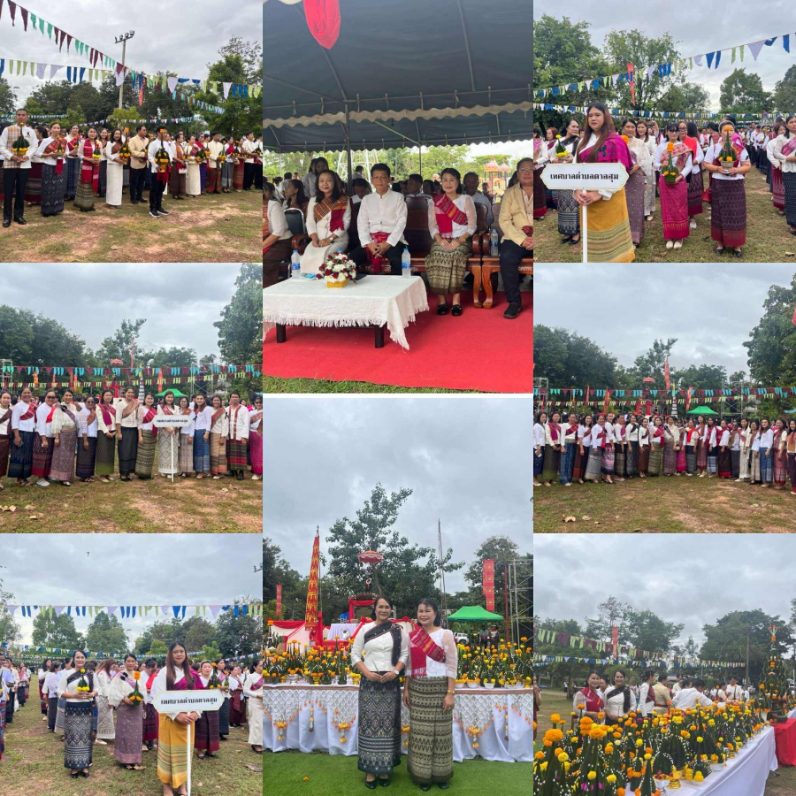 วันที่ 17 พฤศจิกายน 2568  นางวรรณนภา แก้วพรหม นายกเทศมนตรีตำบลตาลสุม หัวหน้าส่วนราชการและพนักงานเทศบาลตำบลตาลสุม เข้าร่วมงานพิธีบวงสรวงสักการะอนุสาวรีย์เจ้าปูผ่านภูวงศ์